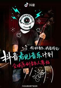 抖音音乐人最新爆料视频,揭秘热门歌曲背后的故事与幕后制作